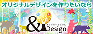 &i Design