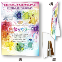 数秘＆カラープレゼンターオリジナルツール