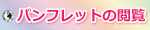 数秘&カラープレゼンターパンフ